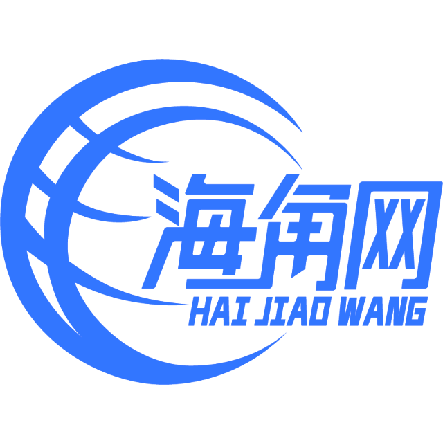 友好的过客